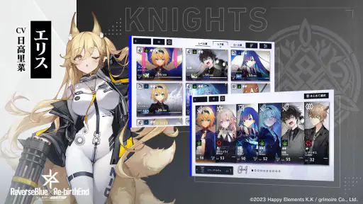 リバースブルー×リバースエンド screenshot 11