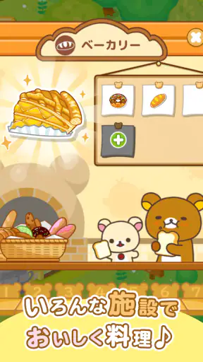 リラックマ農園 ゆるっとだららんファーム 可愛いゲーム screenshot 11
