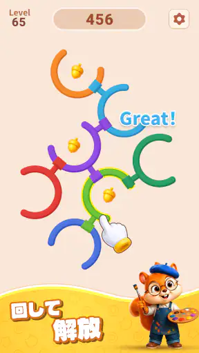 リング回転 (Rotate Rings) screenshot 1