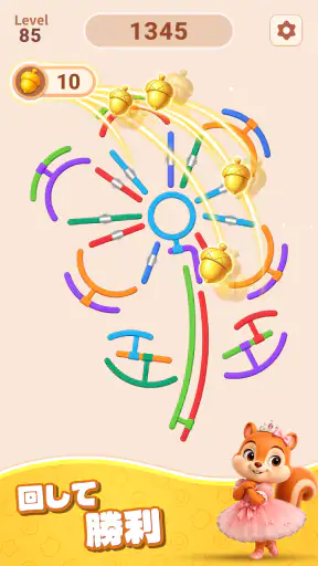 リング回転 (Rotate Rings) screenshot 10