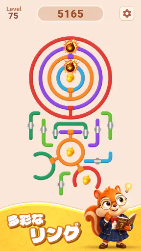 リング回転 (Rotate Rings) screenshot 12