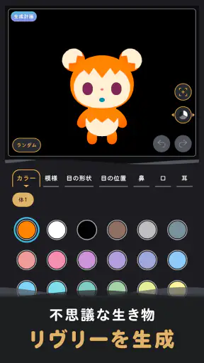 リヴリヴ 終末スローライフ screenshot 10