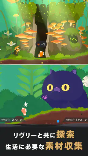 リヴリヴ 終末スローライフ screenshot 11