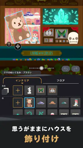 リヴリヴ　終末スローライフ screenshot