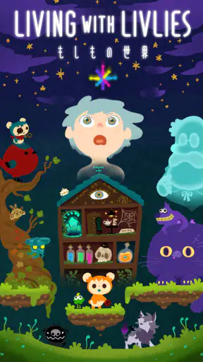 リヴリヴ 終末スローライフ screenshot 9