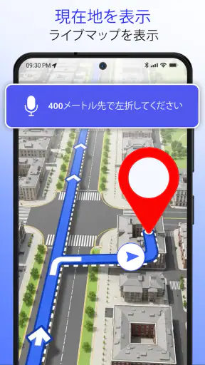 ルートプランナー: GPSと地図 screenshot
