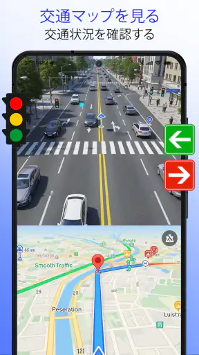 ルートプランナー: GPSと地図 screenshot