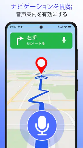 ルートプランナー: GPSと地図 screenshot