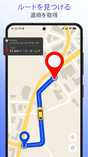 ルートプランナー: GPSと地図 screenshot