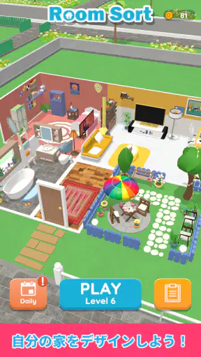 ルームソート - 間取り図ゲーム screenshot