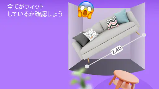 ルームプランナー：お部屋のインテリア＆お家の間取りの3Dデ screenshot 11