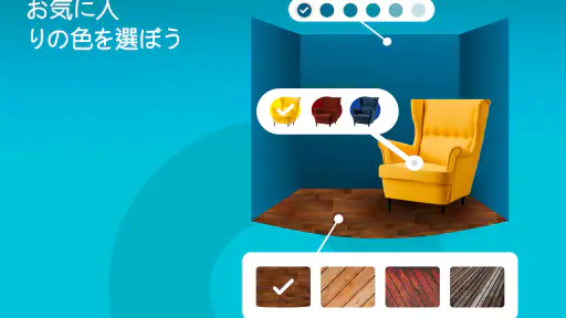 ルームプランナー：お部屋のインテリア＆お家の間取りの3Dデ screenshot 12