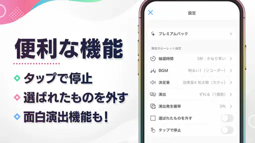 ルーレット - 迷ったときや抽選に使えるルーレットアプリ screenshot 11