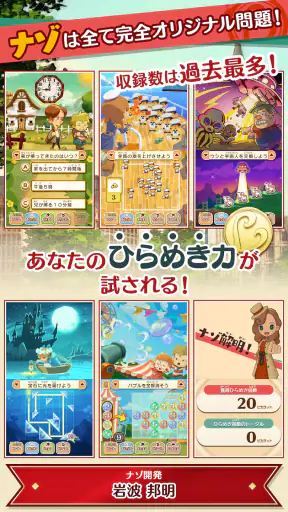 レイトン ミステリージャーニー カトリーエイルと大富豪の陰謀 screenshot 10