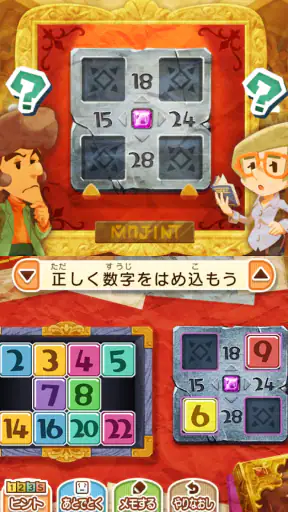 レイトン ミステリージャーニー カトリーエイルと大富豪の陰謀 screenshot 12