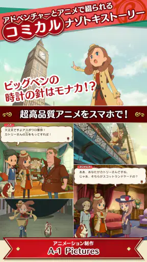 レイトン ミステリージャーニー スターターパック screenshot