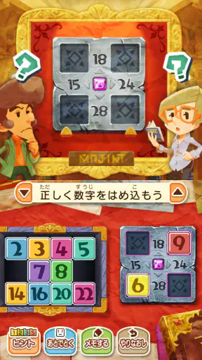 レイトン ミステリージャーニー スターターパック screenshot