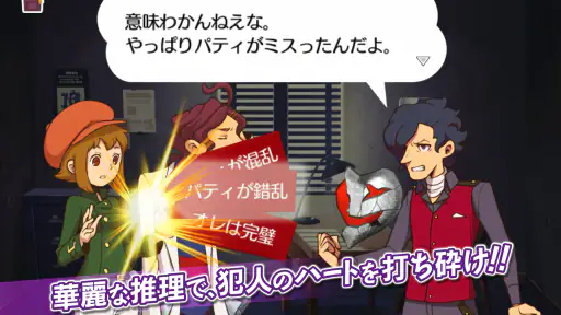 レイトンブラザーズ・ミステリールーム screenshot 10