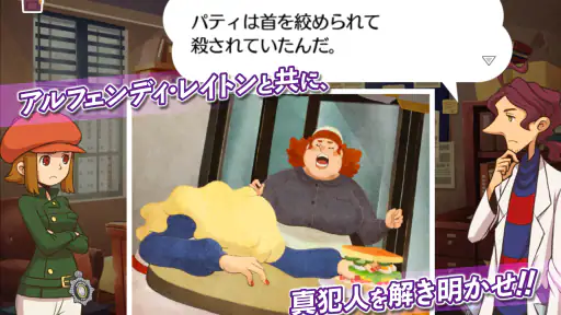 レイトンブラザーズ・ミステリールーム screenshot 12