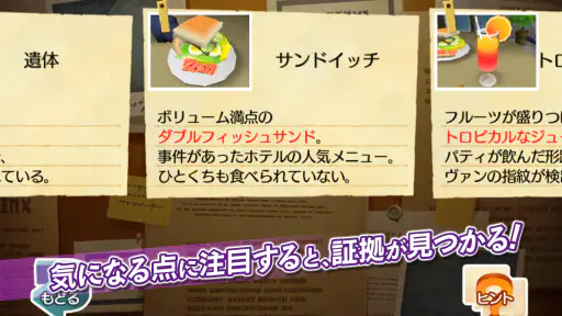 レイトンブラザーズ・ミステリールーム screenshot 9