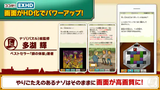レイトン教授と不思議な町 EXHD for スマートフォン screenshot 10