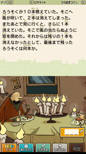 レイトン教授と不思議な町 EXHD for スマートフォン screenshot 12