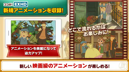 レイトン教授と不思議な町 EXHD for スマートフォン screenshot