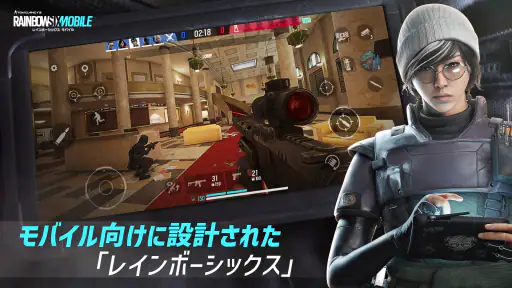 レインボーシックス モバイル screenshot