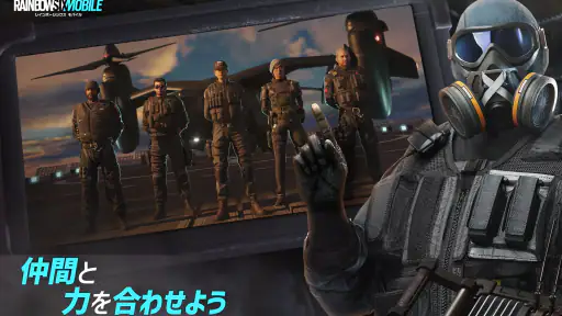 レインボーシックス モバイル screenshot 12