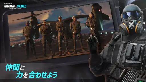 レインボーシックス モバイル screenshot