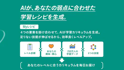 英語学習・英会話 レシピー:毎日続く英語勉強アプリ screenshot 9