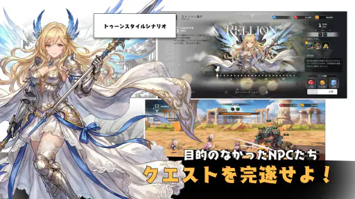 レリオン:NPCたちの生存記 screenshot 10