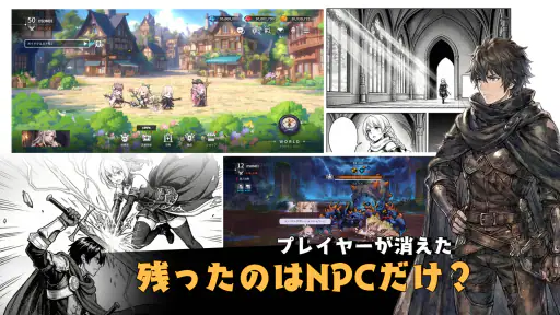 レリオン:NPCたちの生存記 screenshot 9