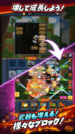 レンガ株式会社 : Idle Breaker screenshot 10
