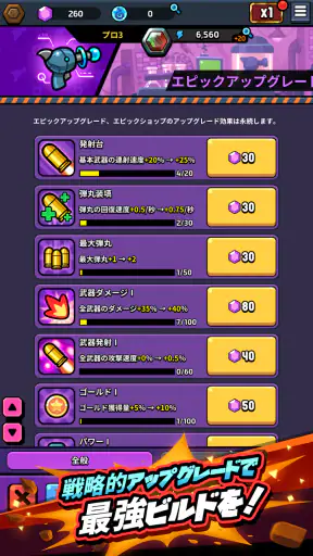 レンガ株式会社 : Idle Breaker screenshot 11
