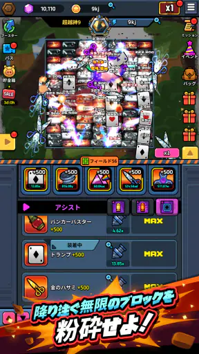 レンガ株式会社 : Idle Breaker screenshot 9
