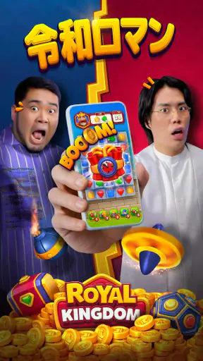 ロイヤルキングダム (Royal Kingdom) screenshot 9