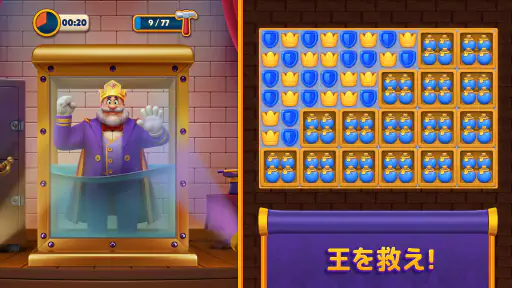 ロイヤルマッチ Royal Match screenshot 11