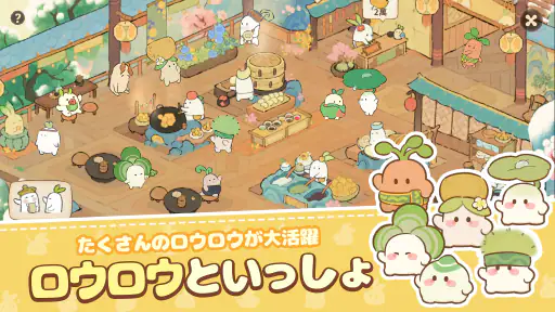 ロウロウの郷〜箱庭で楽しむ不思議な暮らし〜 screenshot 10