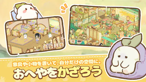 ロウロウの郷〜箱庭で楽しむ不思議な暮らし〜 screenshot 12