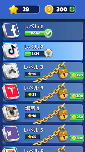 ロゴクイズ - 世界のトリビアゲーム screenshot 10