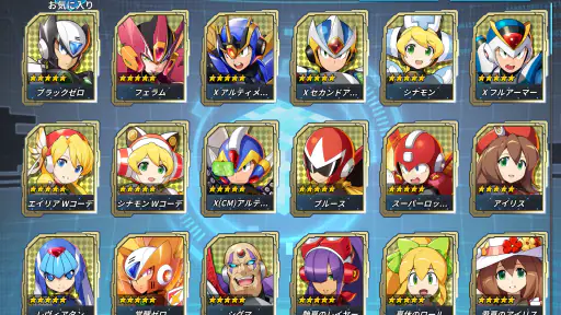 ロックマンX DiVE オフライン screenshot 10