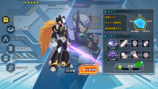 ロックマンX DiVE オフライン screenshot 11