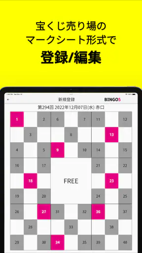 ロトＡＩ予想 screenshot 10