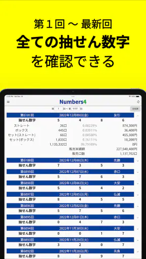 ロトＡＩ予想 screenshot 11