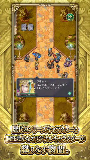 ロマンシング サガ リ･ユニバース screenshot