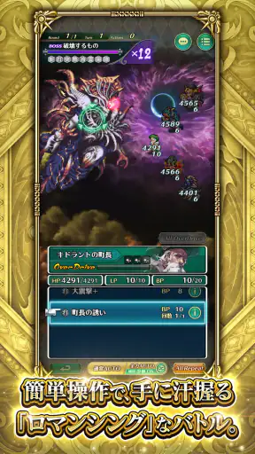 ロマンシング サガ リ･ユニバース screenshot
