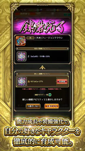 ロマンシング サガ リ･ユニバース screenshot