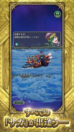 ロマンシング サガ リ･ユニバース screenshot 9