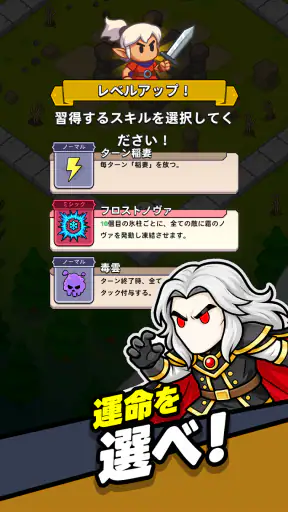 ローグレジェンド：放置型破天荒RPG screenshot